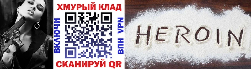 ГЕРОИН герыч  Томмот 