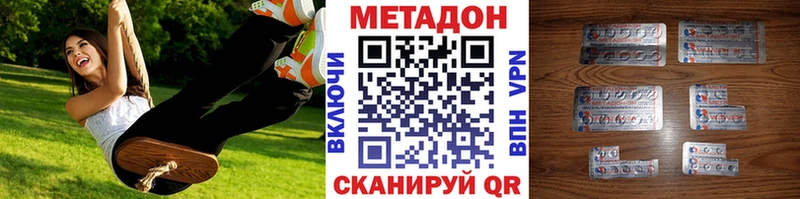 МЕТАДОН VHQ  купить   Томмот 